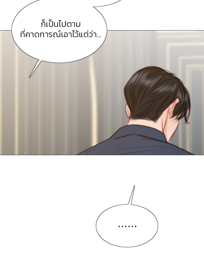 เซเรน่า - หน้า 133
