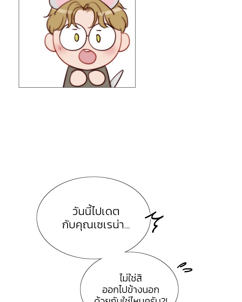 เซเรน่า - หน้า 138