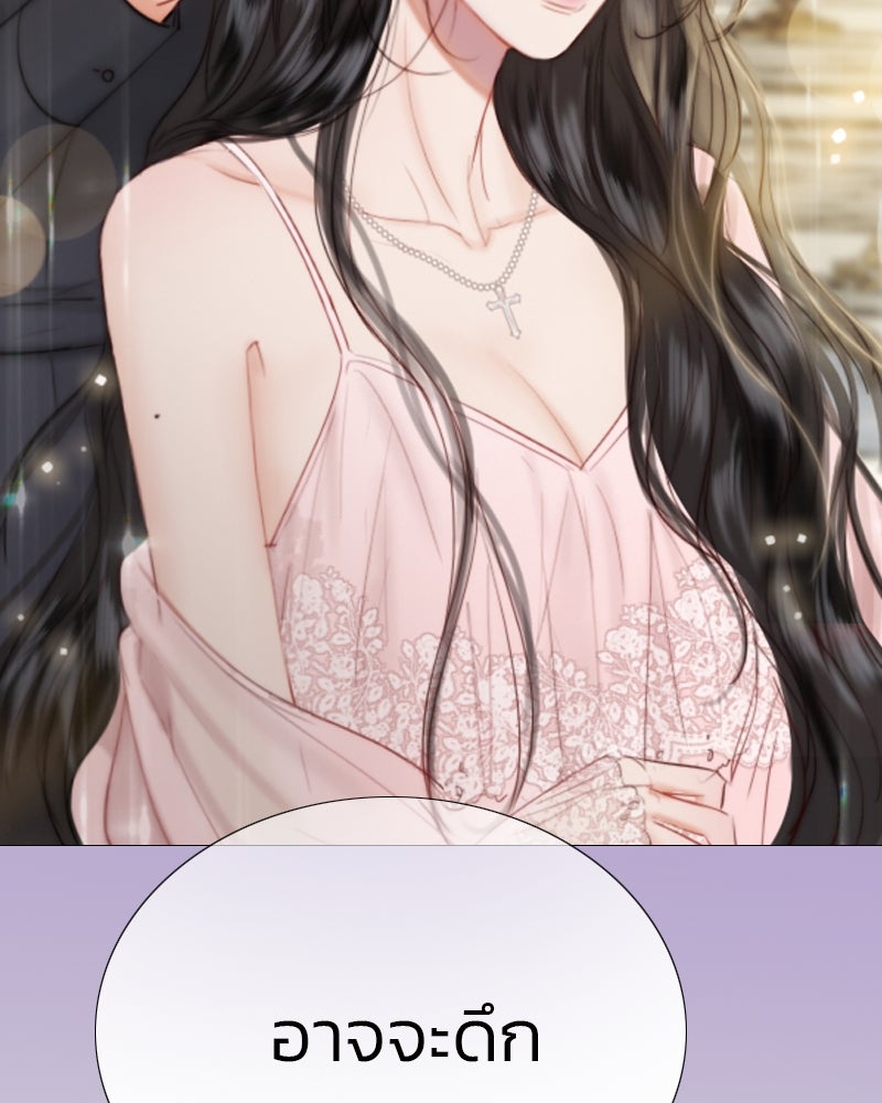 เซเรน่า - หน้า 144