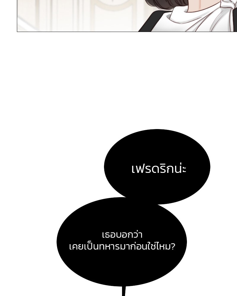 เซเรน่า - หน้า 16