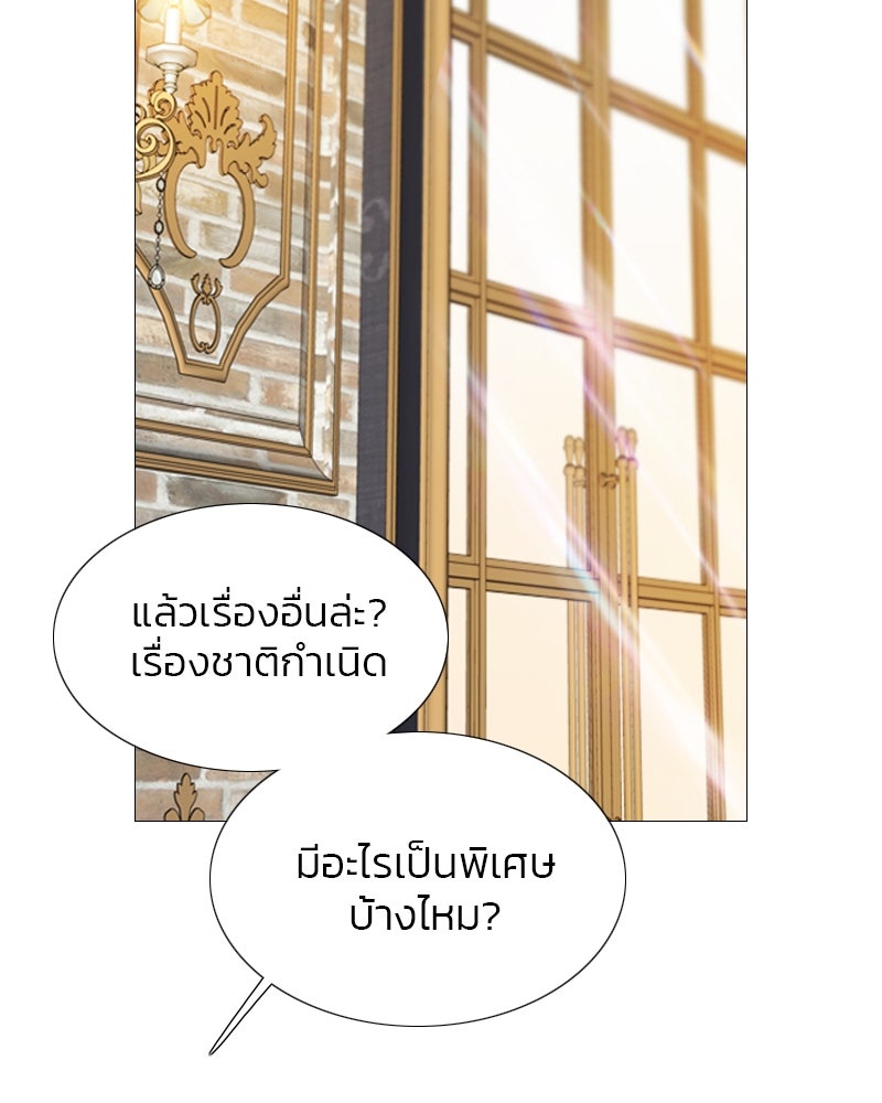 เซเรน่า - หน้า 19