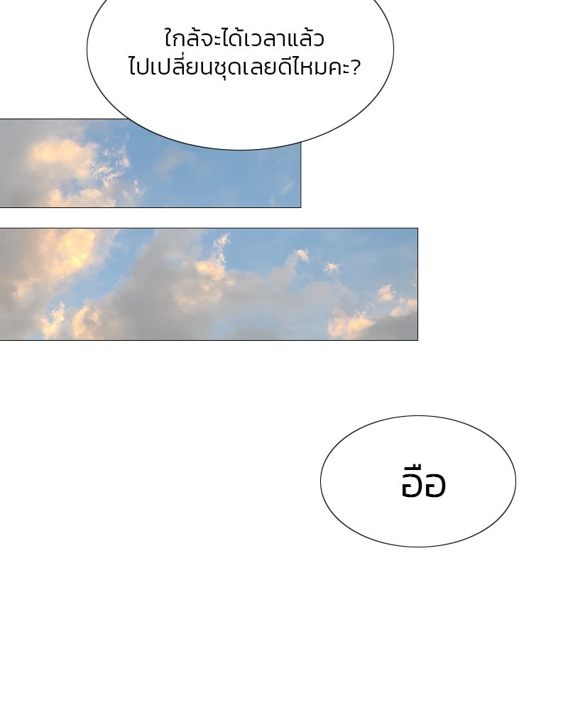 เซเรน่า - หน้า 25