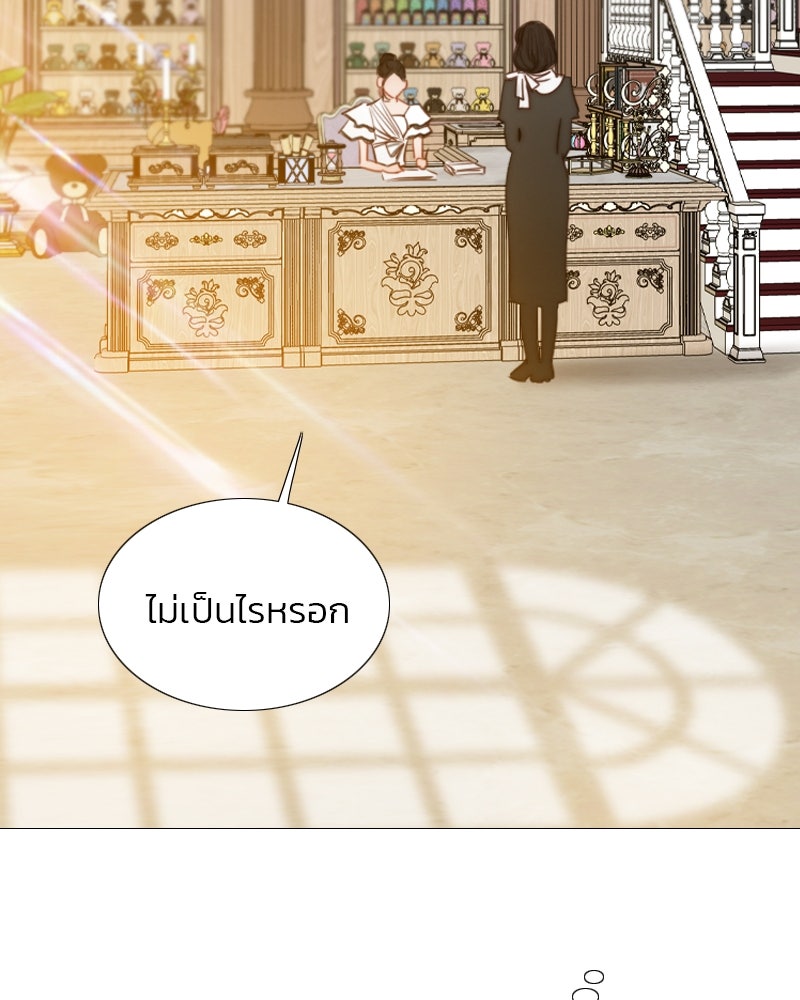เซเรน่า - หน้า 3
