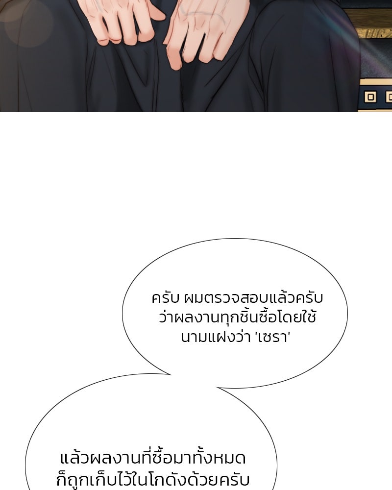 เซเรน่า - หน้า 30