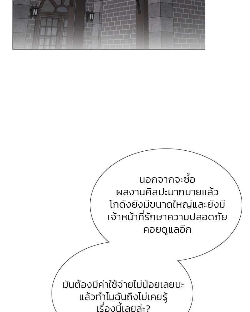 เซเรน่า - หน้า 37