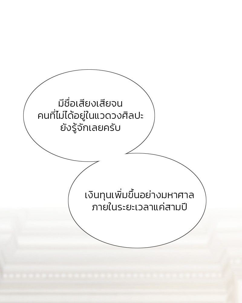 เซเรน่า - หน้า 42