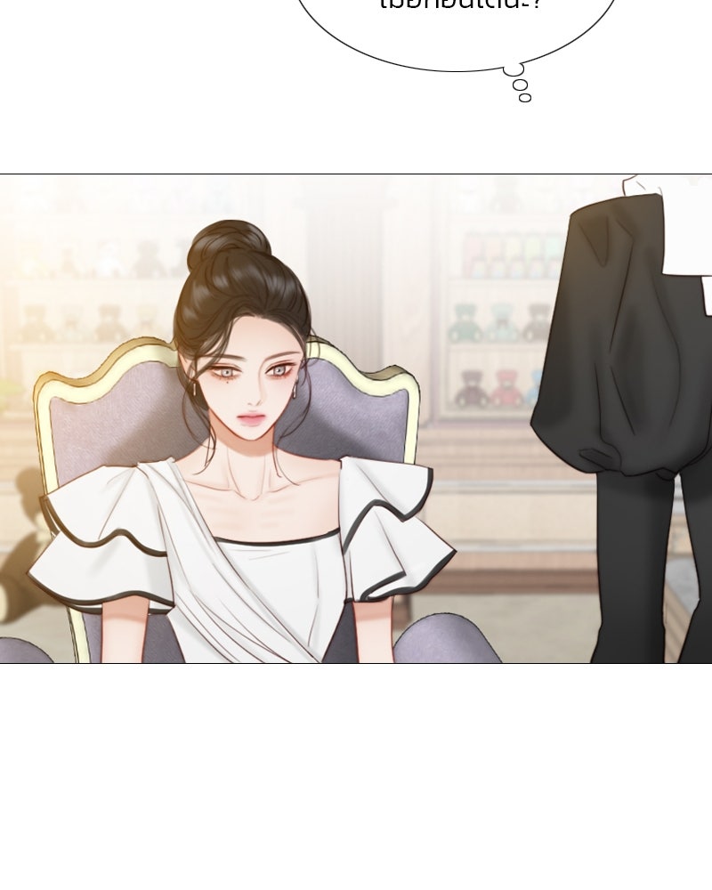 เซเรน่า - หน้า 5