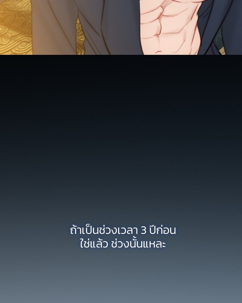เซเรน่า - หน้า 51