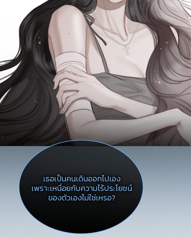 เซเรน่า - หน้า 58