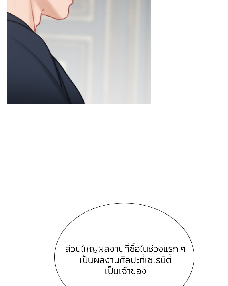 เซเรน่า - หน้า 62