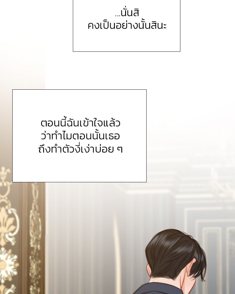 เซเรน่า - หน้า 66