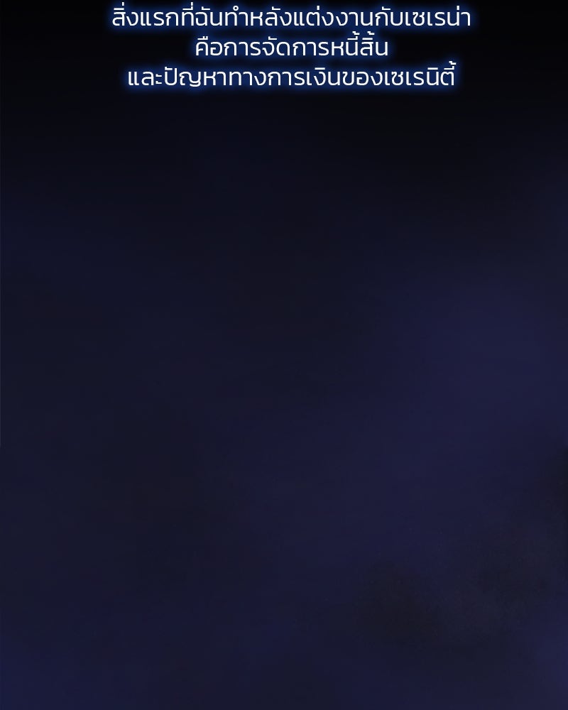 เซเรน่า - หน้า 68