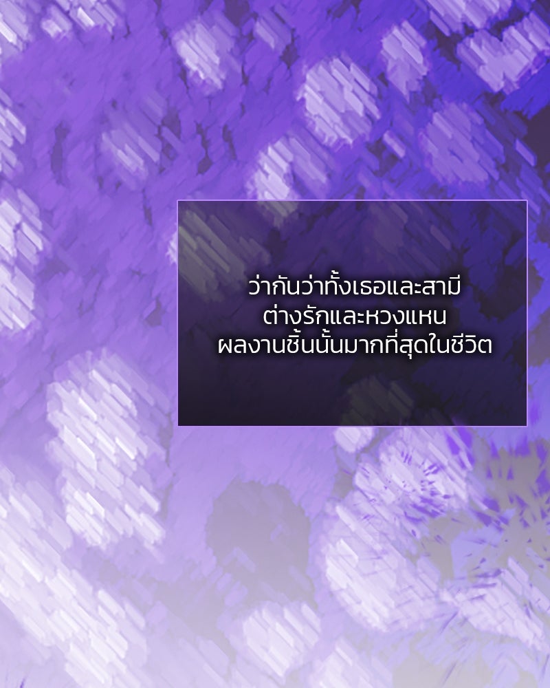 เซเรน่า - หน้า 76