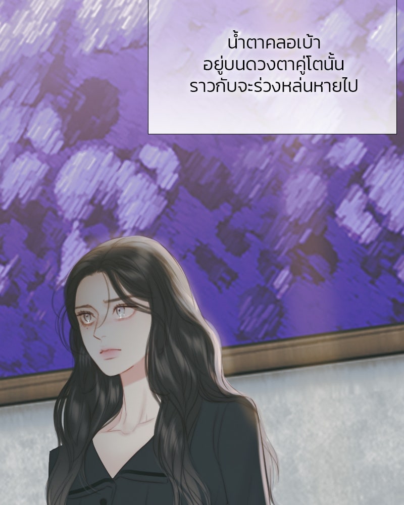 เซเรน่า - หน้า 80