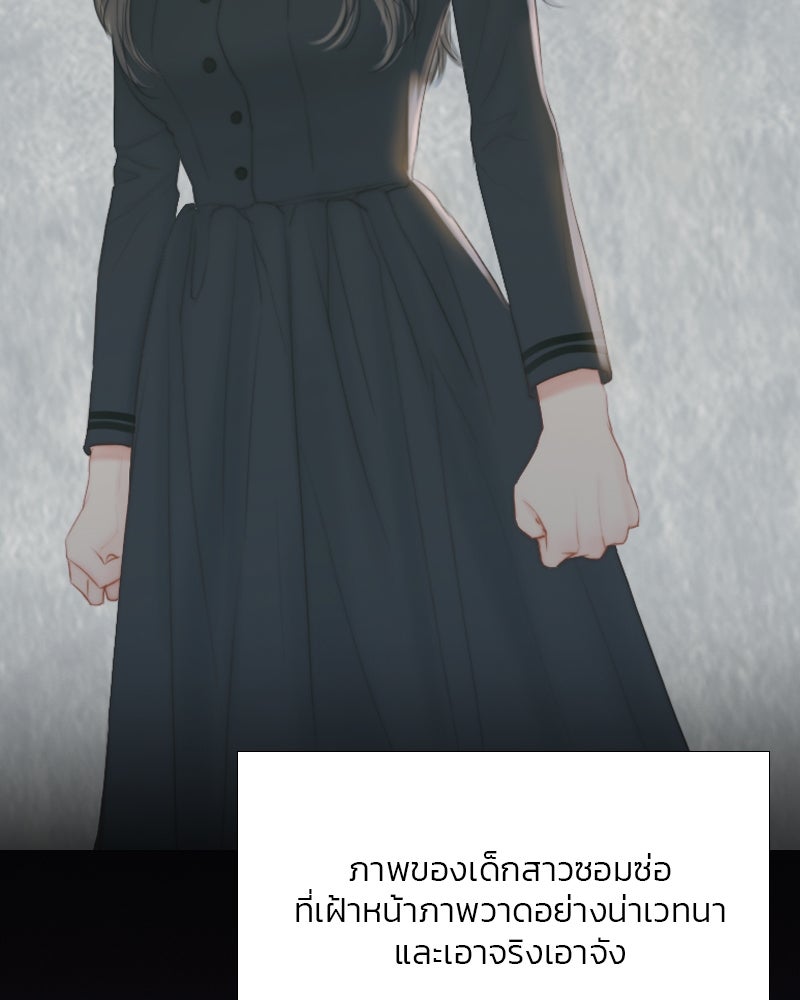 เซเรน่า - หน้า 81