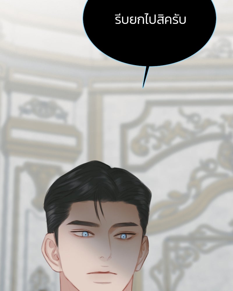 เซเรน่า - หน้า 87