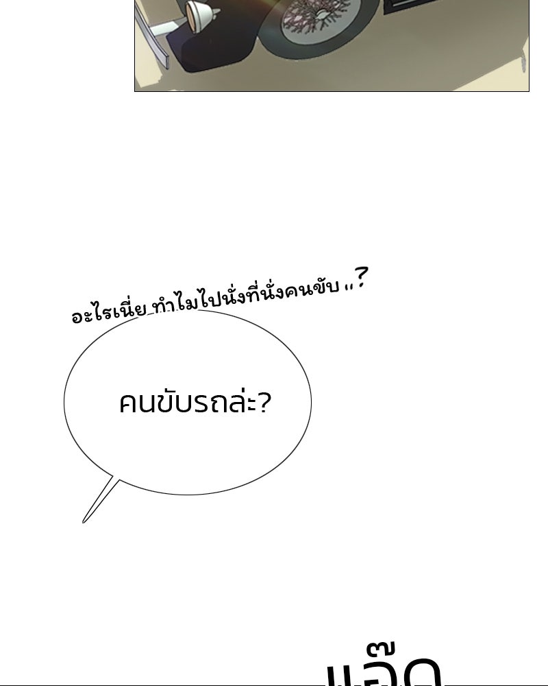 เซเรน่า - หน้า 10