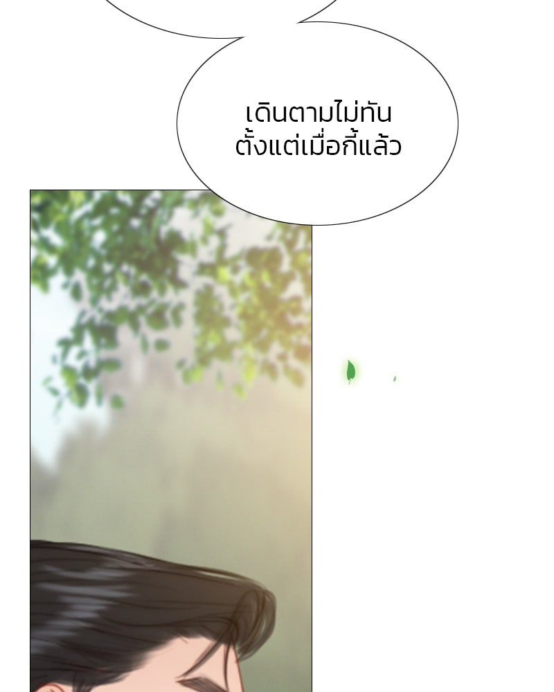 เซเรน่า - หน้า 101