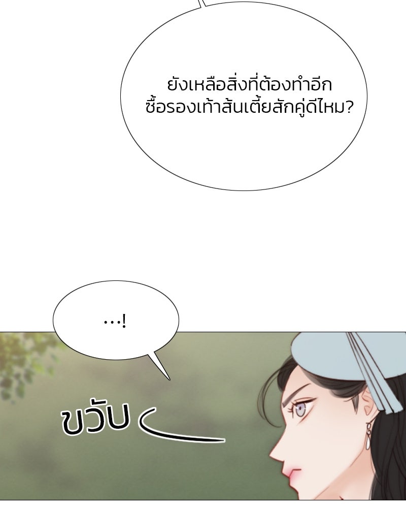 เซเรน่า - หน้า 112