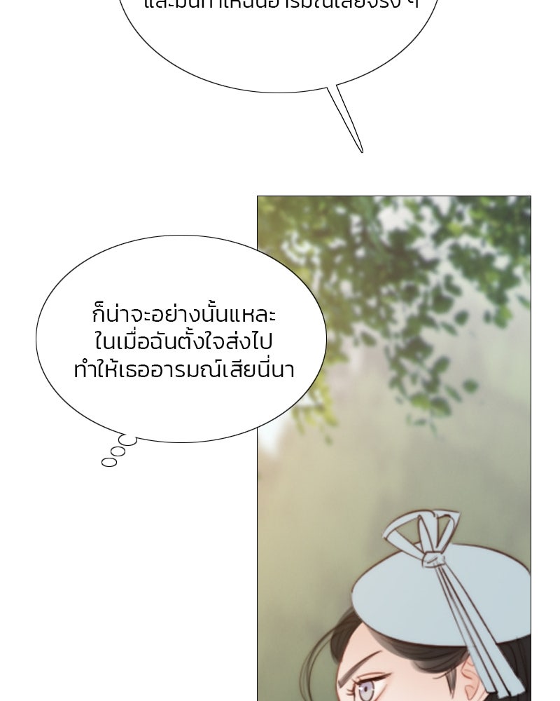 เซเรน่า - หน้า 115