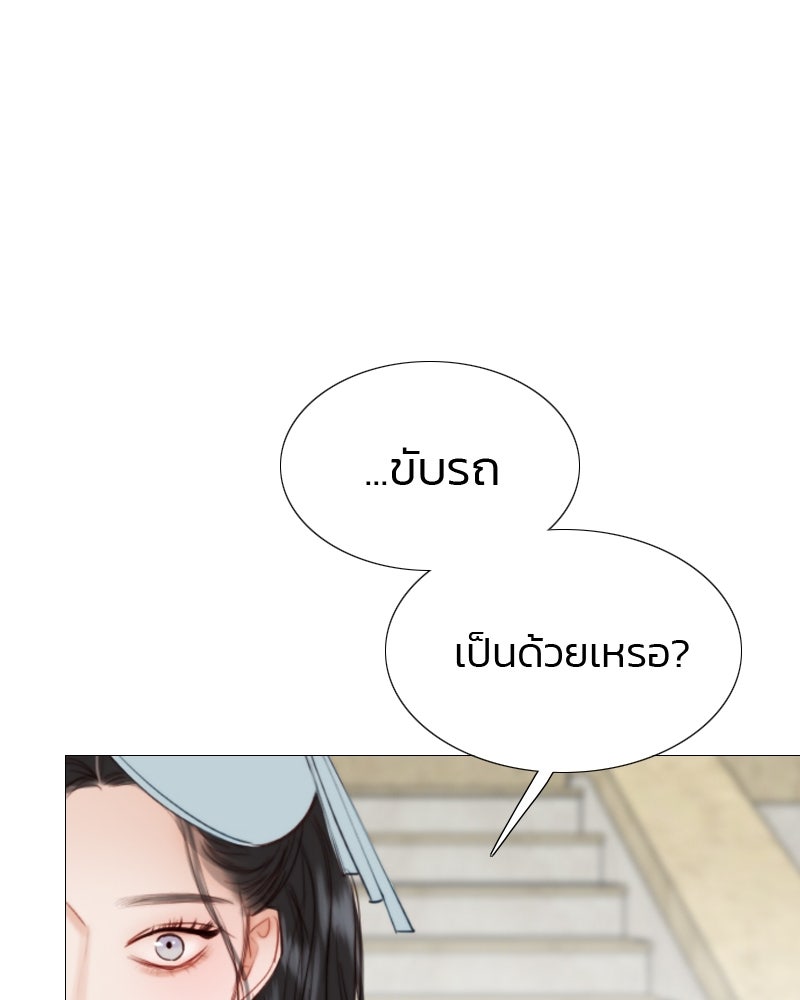 เซเรน่า - หน้า 12