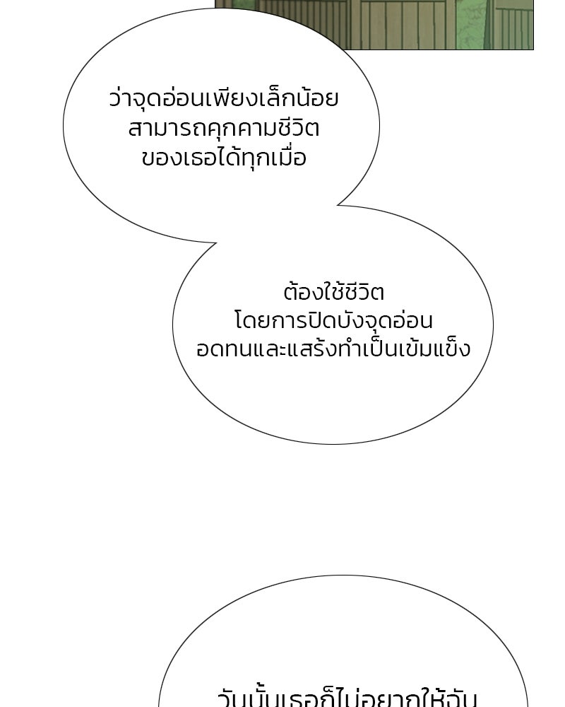 เซเรน่า - หน้า 121