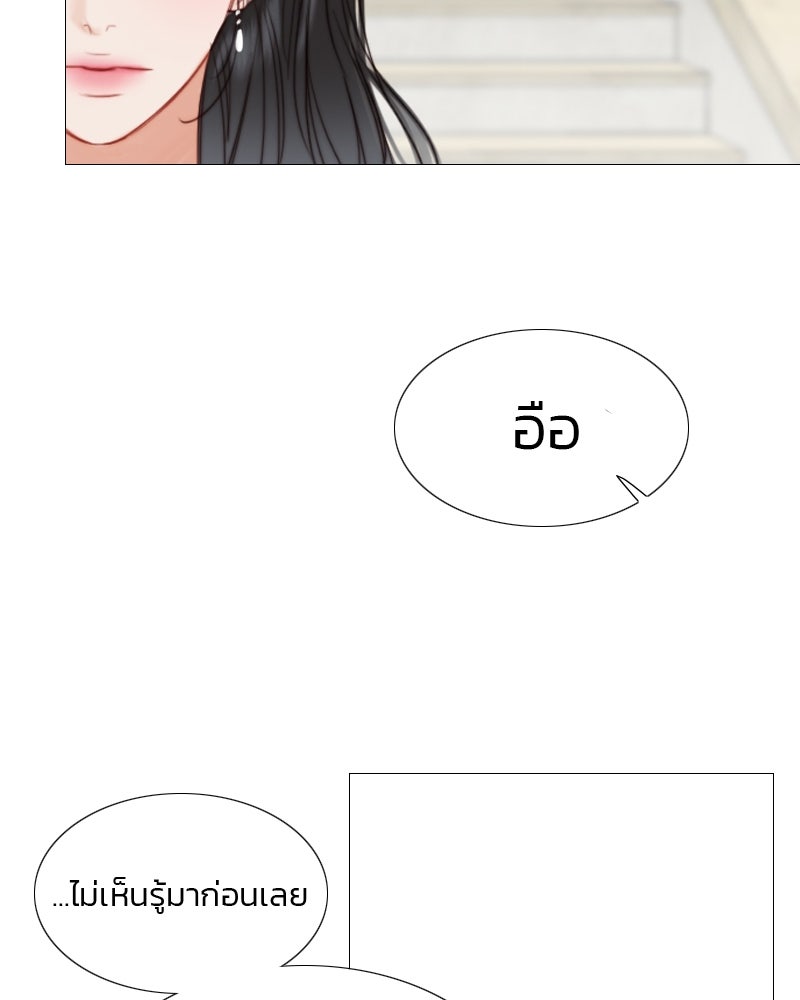 เซเรน่า - หน้า 13