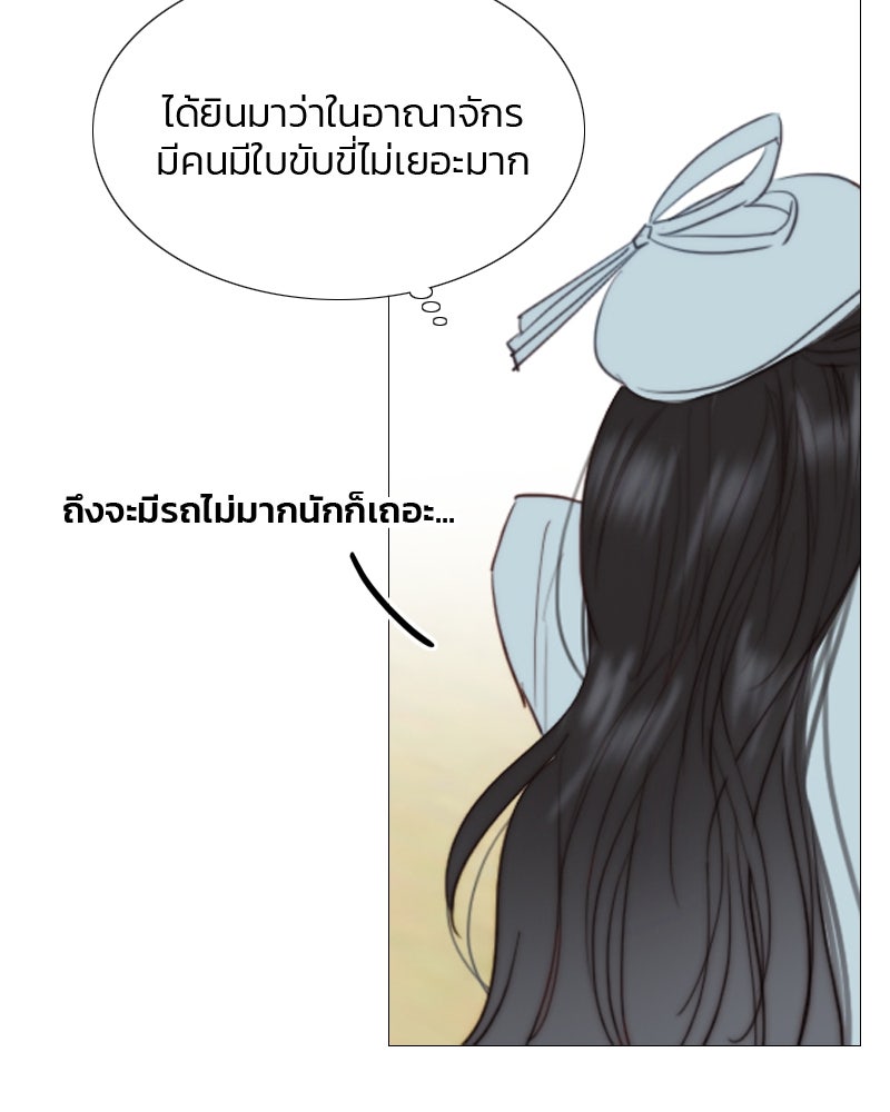 เซเรน่า - หน้า 14