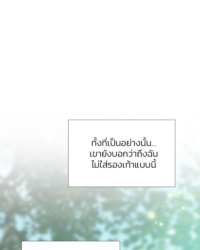 เซเรน่า - หน้า 141