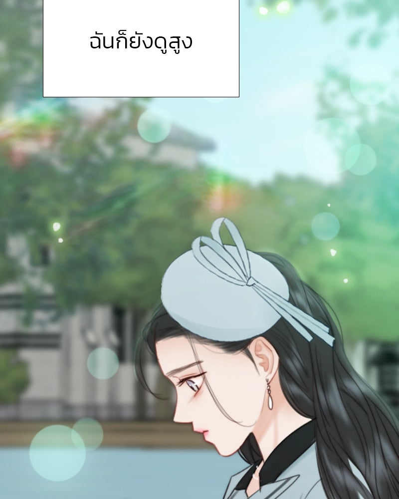 เซเรน่า - หน้า 142