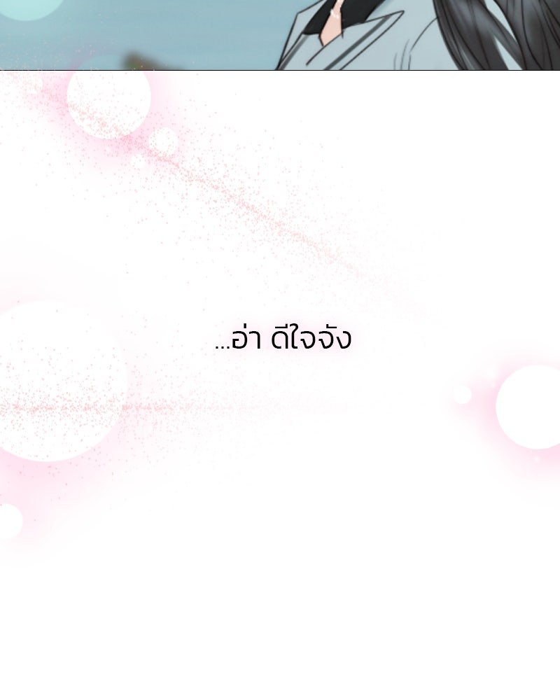 เซเรน่า - หน้า 145