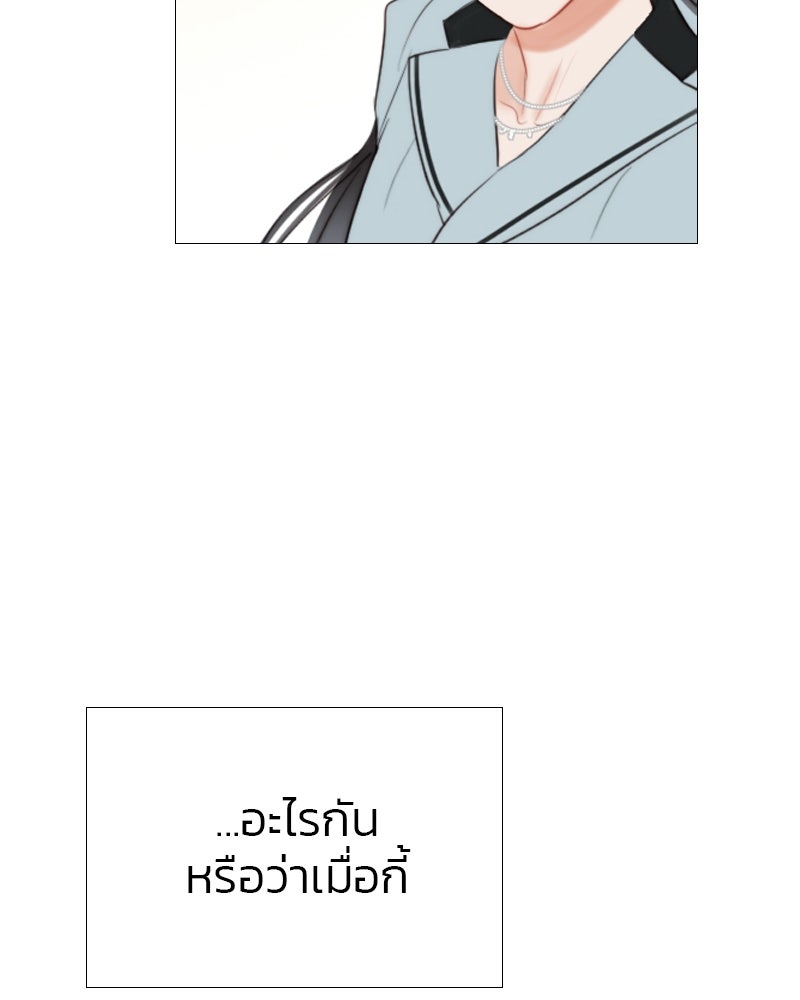เซเรน่า - หน้า 150
