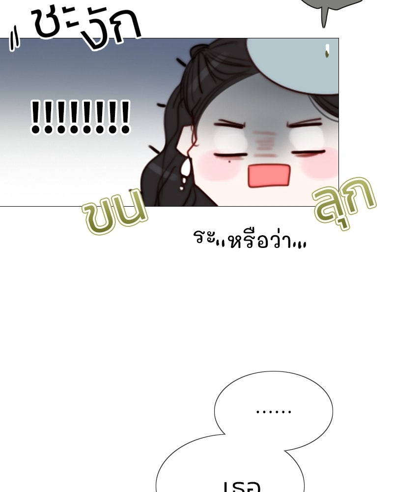 เซเรน่า - หน้า 159