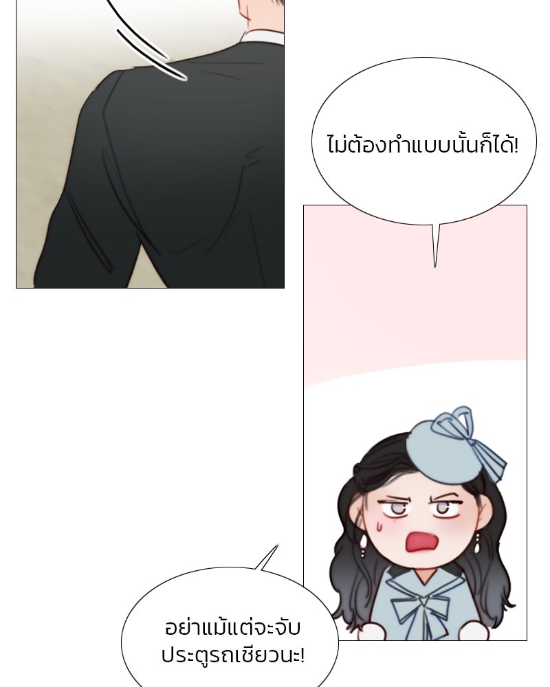 เซเรน่า - หน้า 17