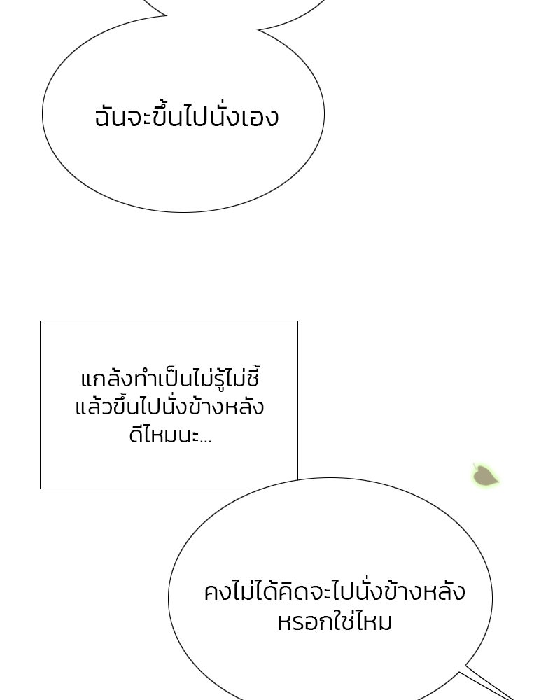 เซเรน่า - หน้า 18