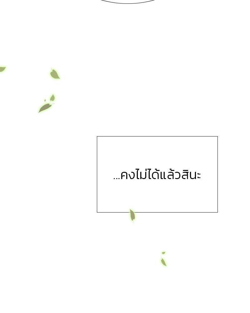 เซเรน่า - หน้า 21
