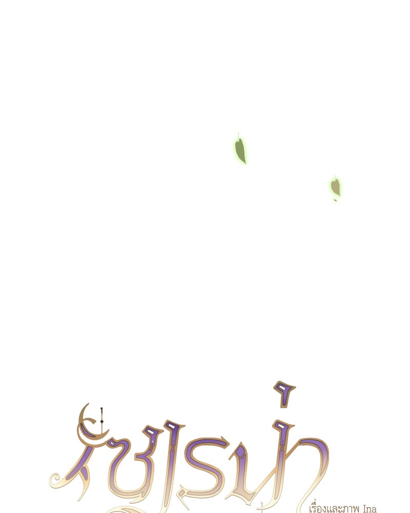 เซเรน่า - หน้า 22