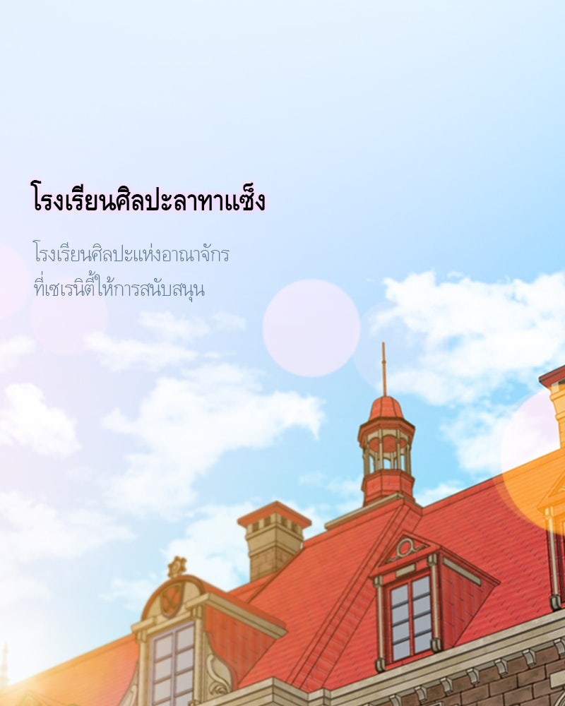 เซเรน่า - หน้า 24