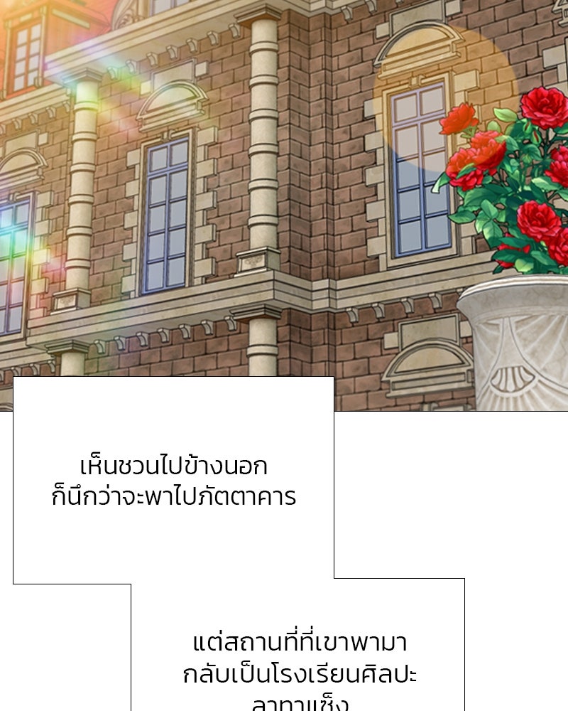 เซเรน่า - หน้า 25