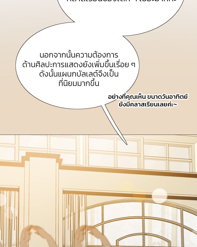 เซเรน่า - หน้า 31