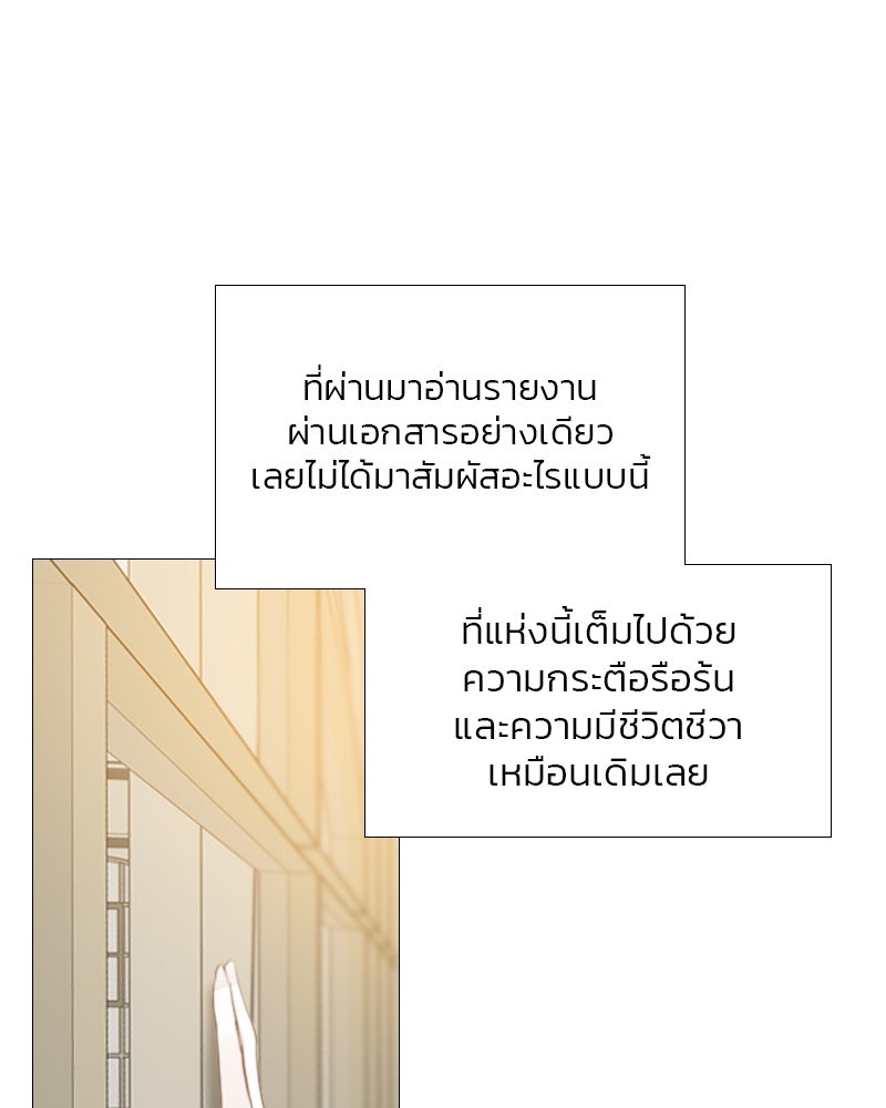 เซเรน่า - หน้า 34