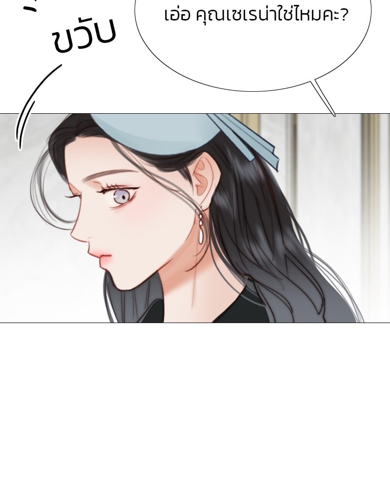 เซเรน่า - หน้า 41
