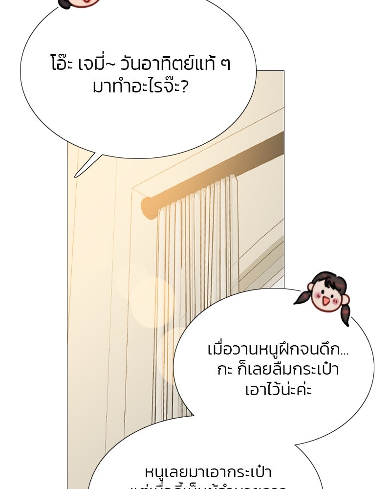 เซเรน่า - หน้า 44