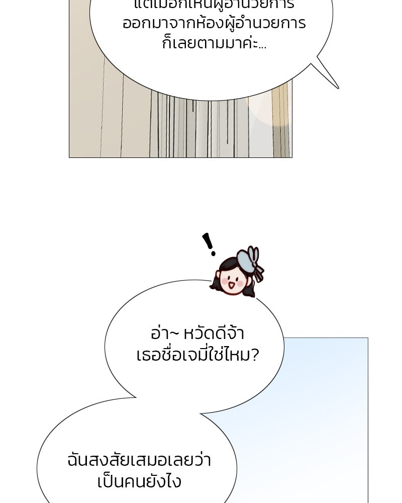 เซเรน่า - หน้า 45