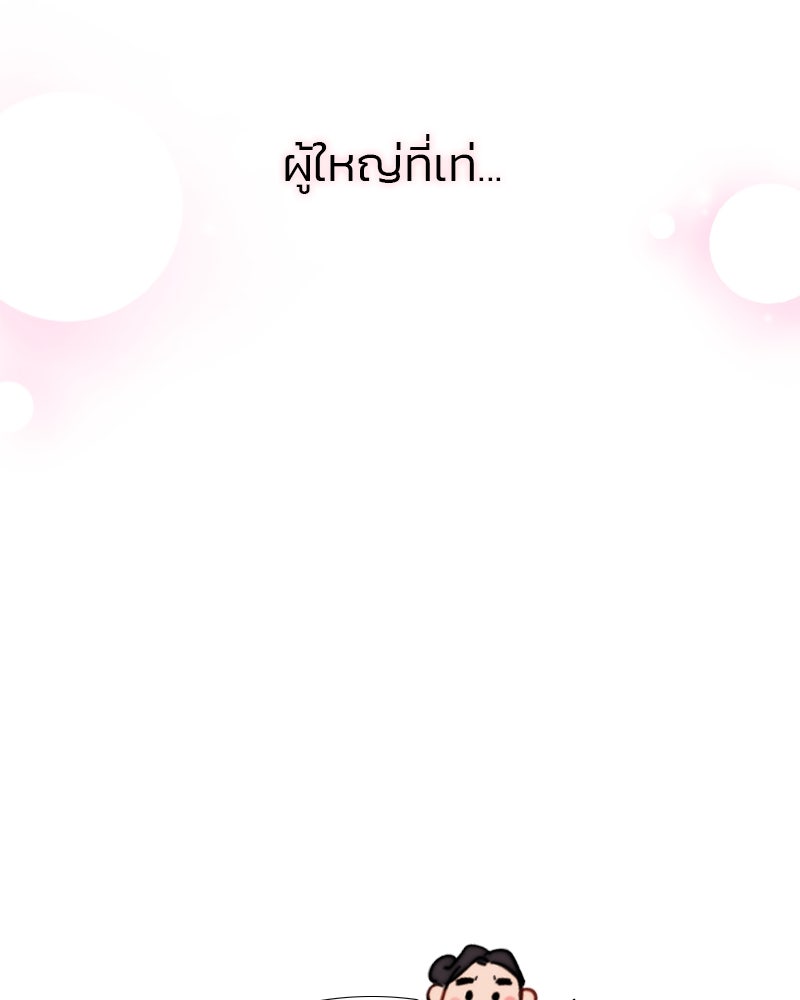 เซเรน่า - หน้า 55
