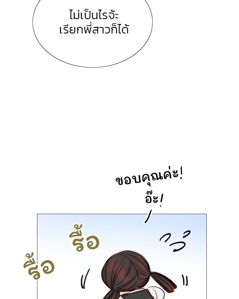 เซเรน่า - หน้า 57
