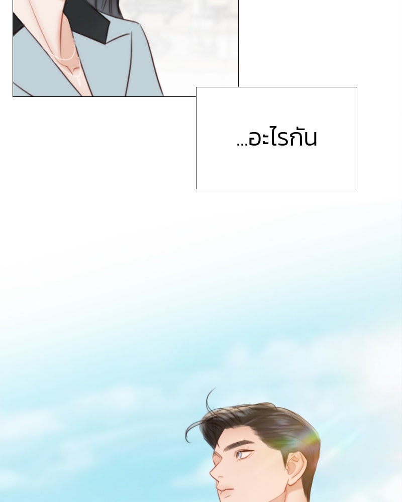 เซเรน่า - หน้า 6