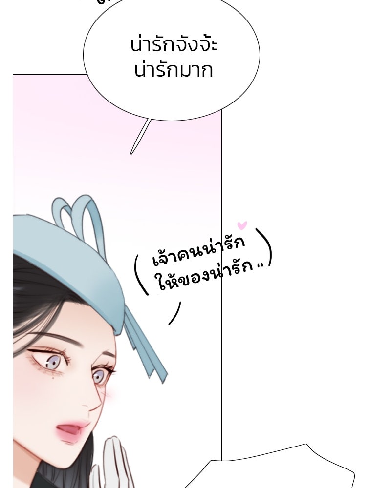 เซเรน่า - หน้า 60