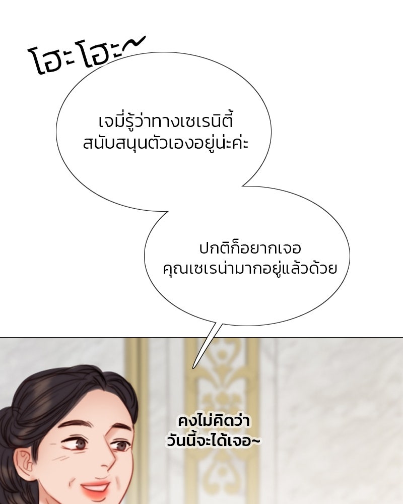 เซเรน่า - หน้า 62