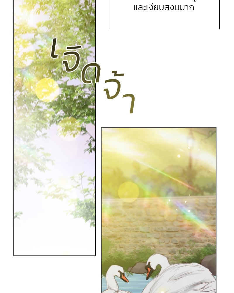 เซเรน่า - หน้า 72